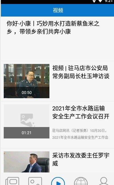 天中快报app安卓版下载图片1