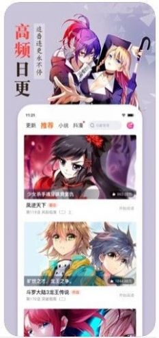 优米漫画截图3