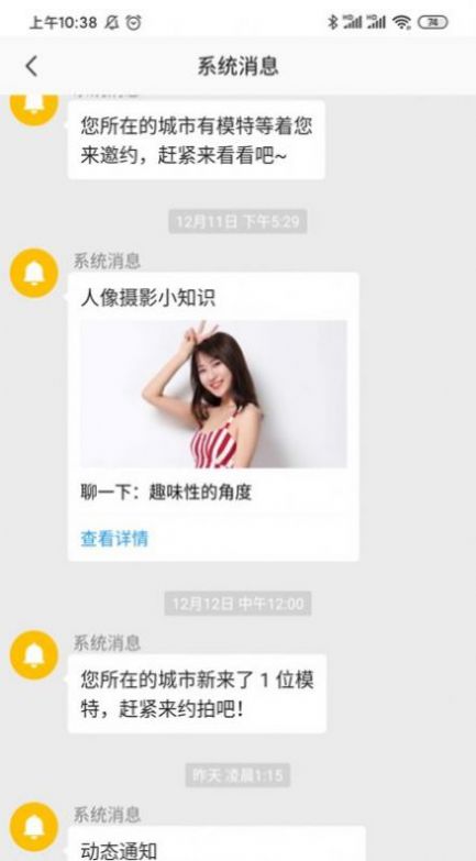 空优圈app官方版图片1