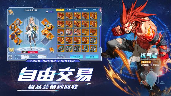 地下城时空之门游戏官方版图片1