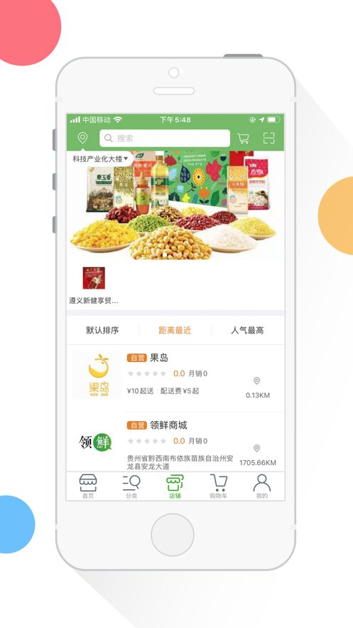 菜优优app手机版图片1