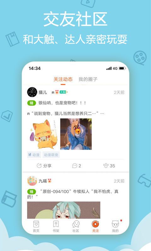 某粉色app软件最新安装包下载图片1