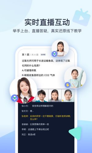 好易通官方app下载图片1