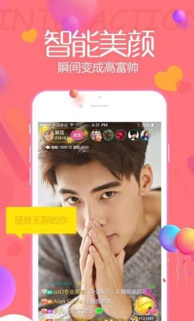 一点播截图3