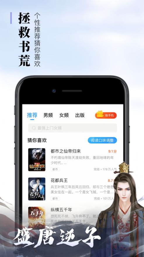 战火与永恒国际服截图1