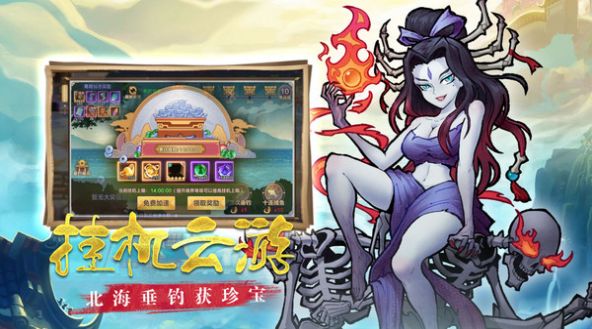 大圣快点之西游路手游安卓官方版图片1