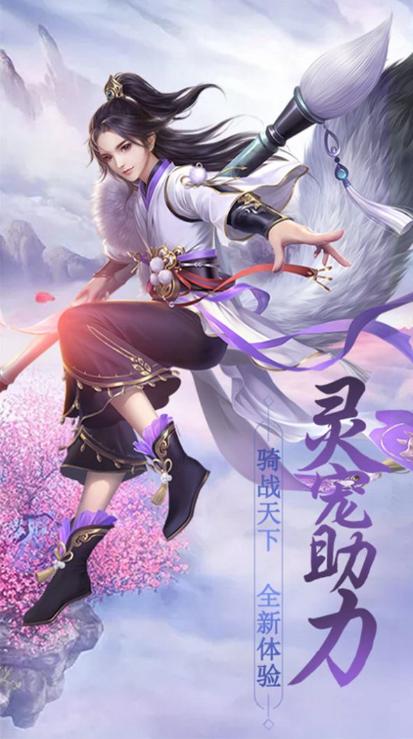 魔法仙踪九州风云手游正式官方版图片1
