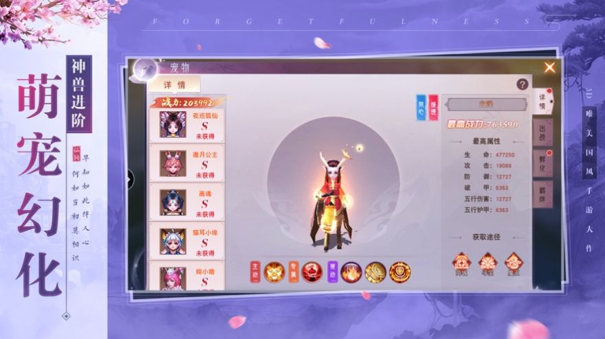 百妖灵记凤凰宝宝截图3