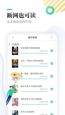 第八区小说网app苹果版2021最新下载图片1
