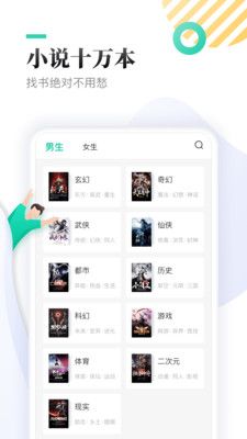 第八区小说网截图3