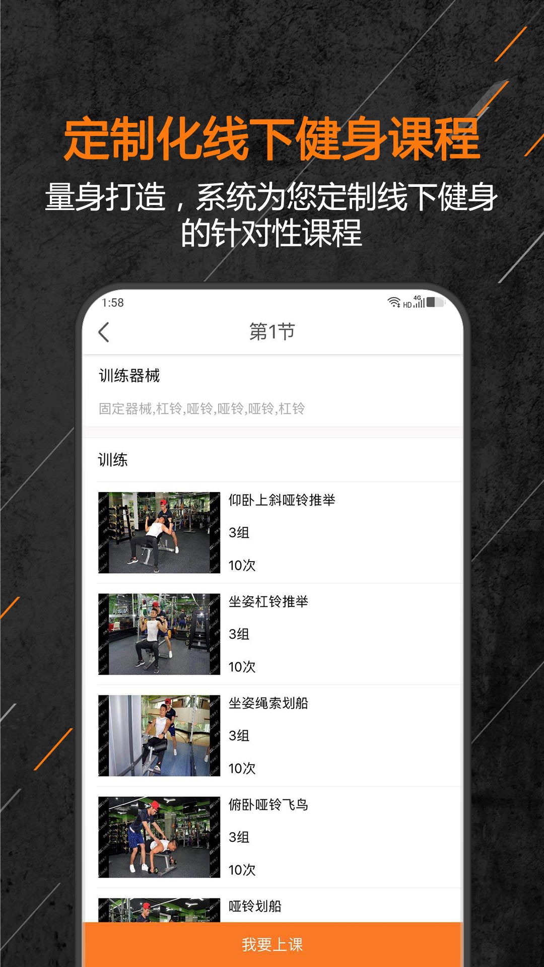 教练来了app苹果下载图片1
