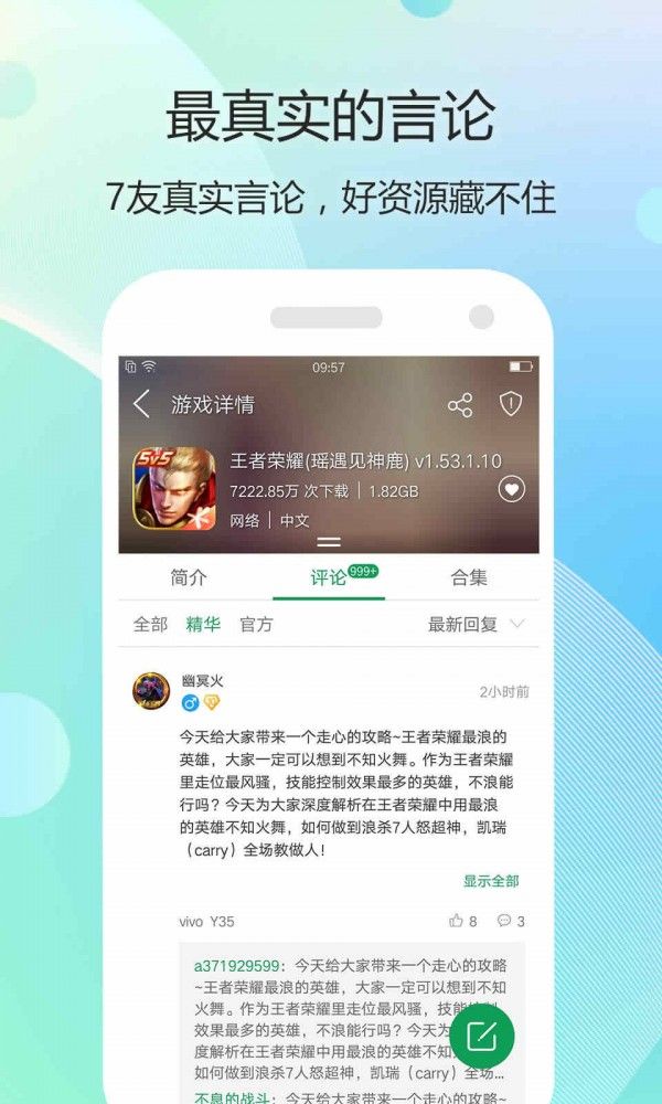 蓝讯手游盒子app手机版下载图片1
