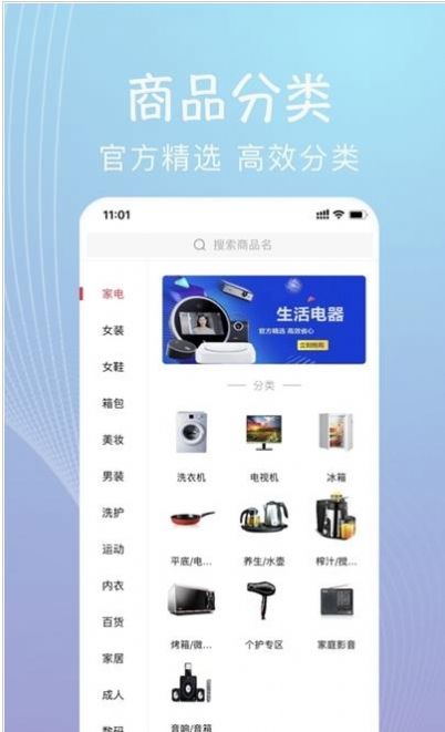 海团严选平台app官方版图片1