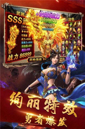 叁游冰雪游戏官方版图片1