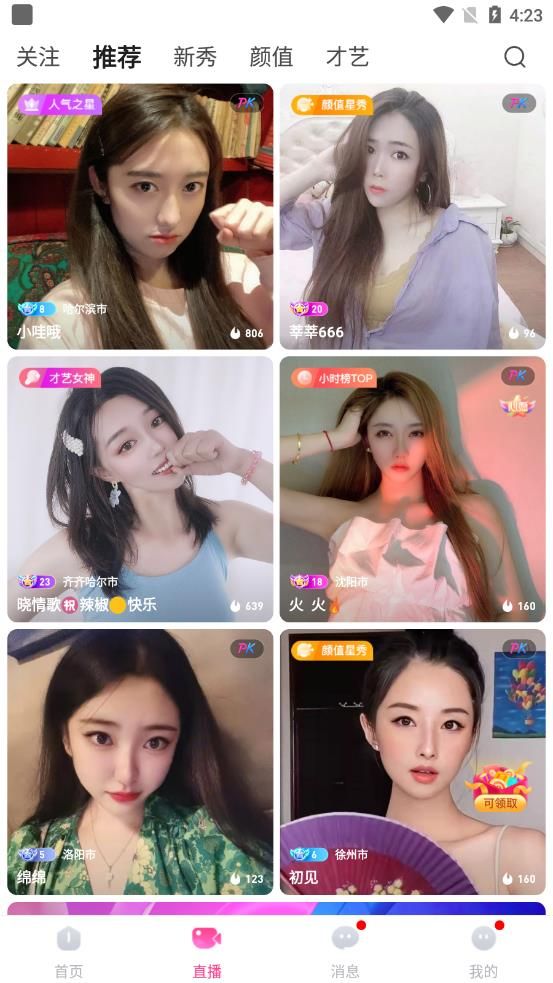 大象社区软件app下载图片1