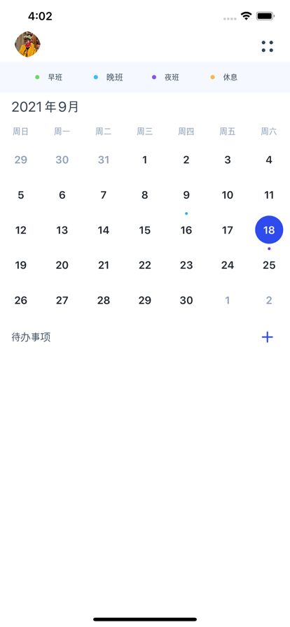 快鱼排班表截图3