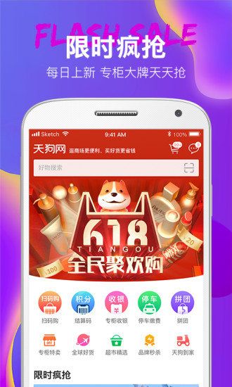 大商天狗抢茅台截图3
