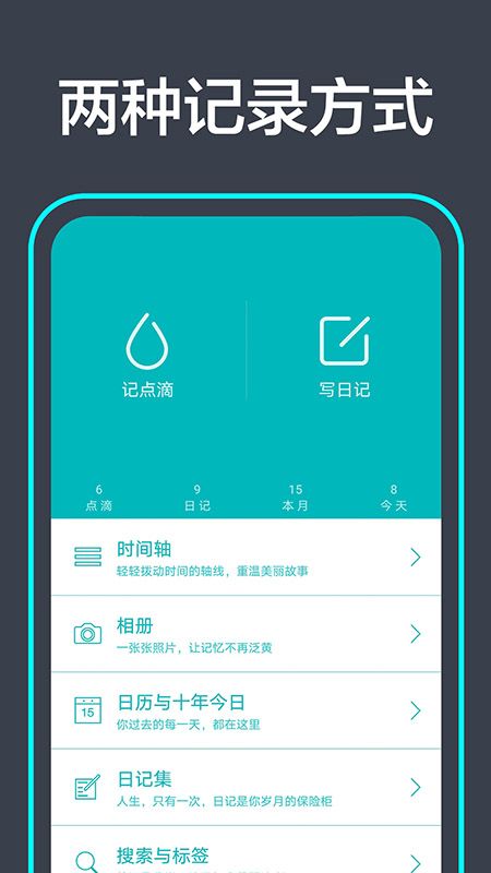 青橙日记截图3