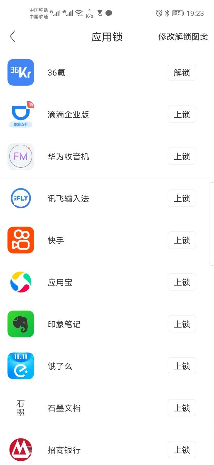 隐藏双开神器app手机版图片1