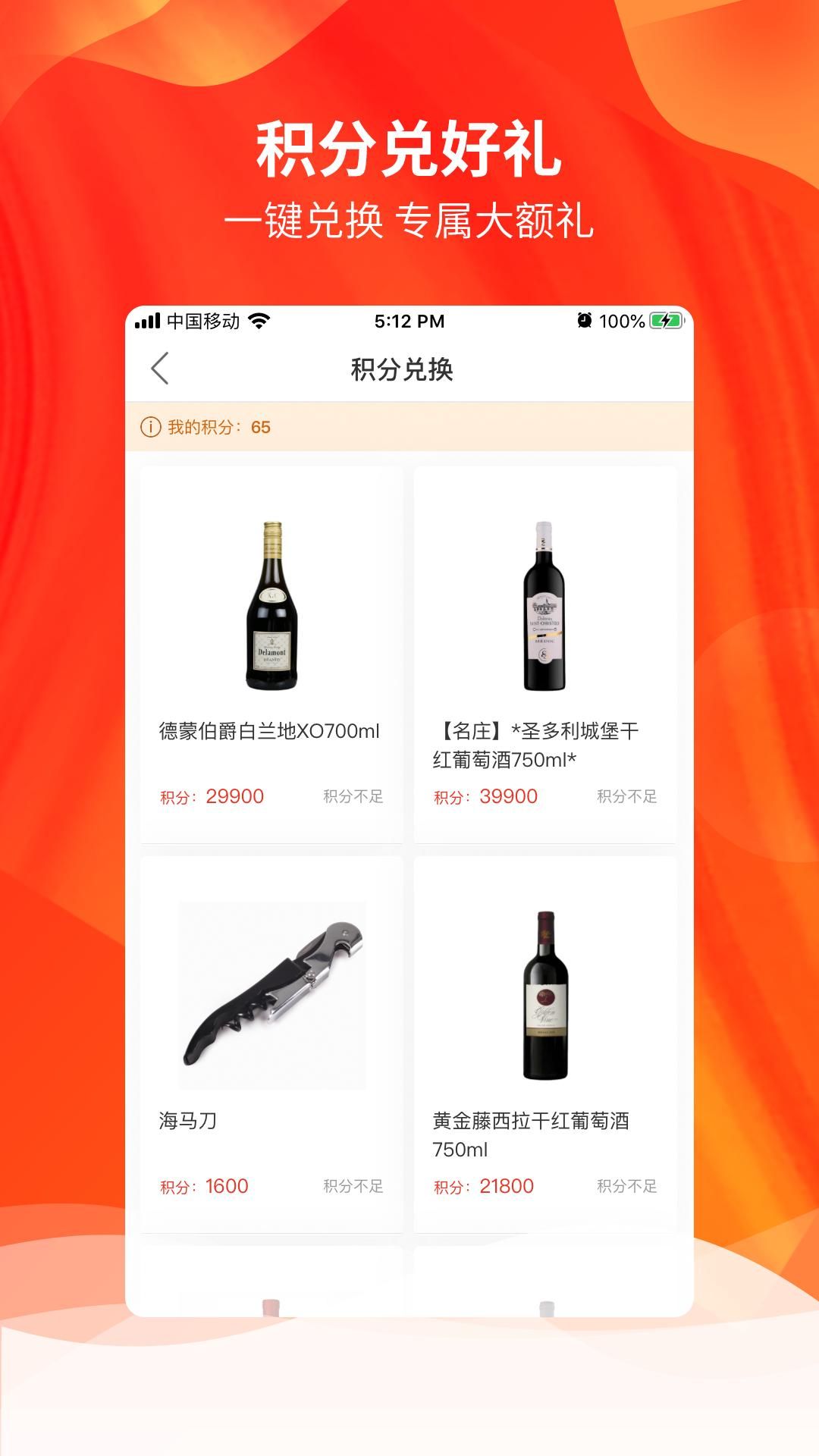 也买快送苹果ios版app下载图片1