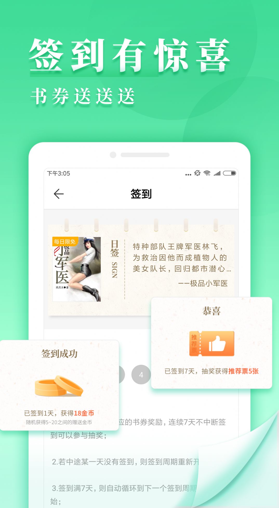 九库文学网免费小说阅读网官方app最新手机版下载图片1