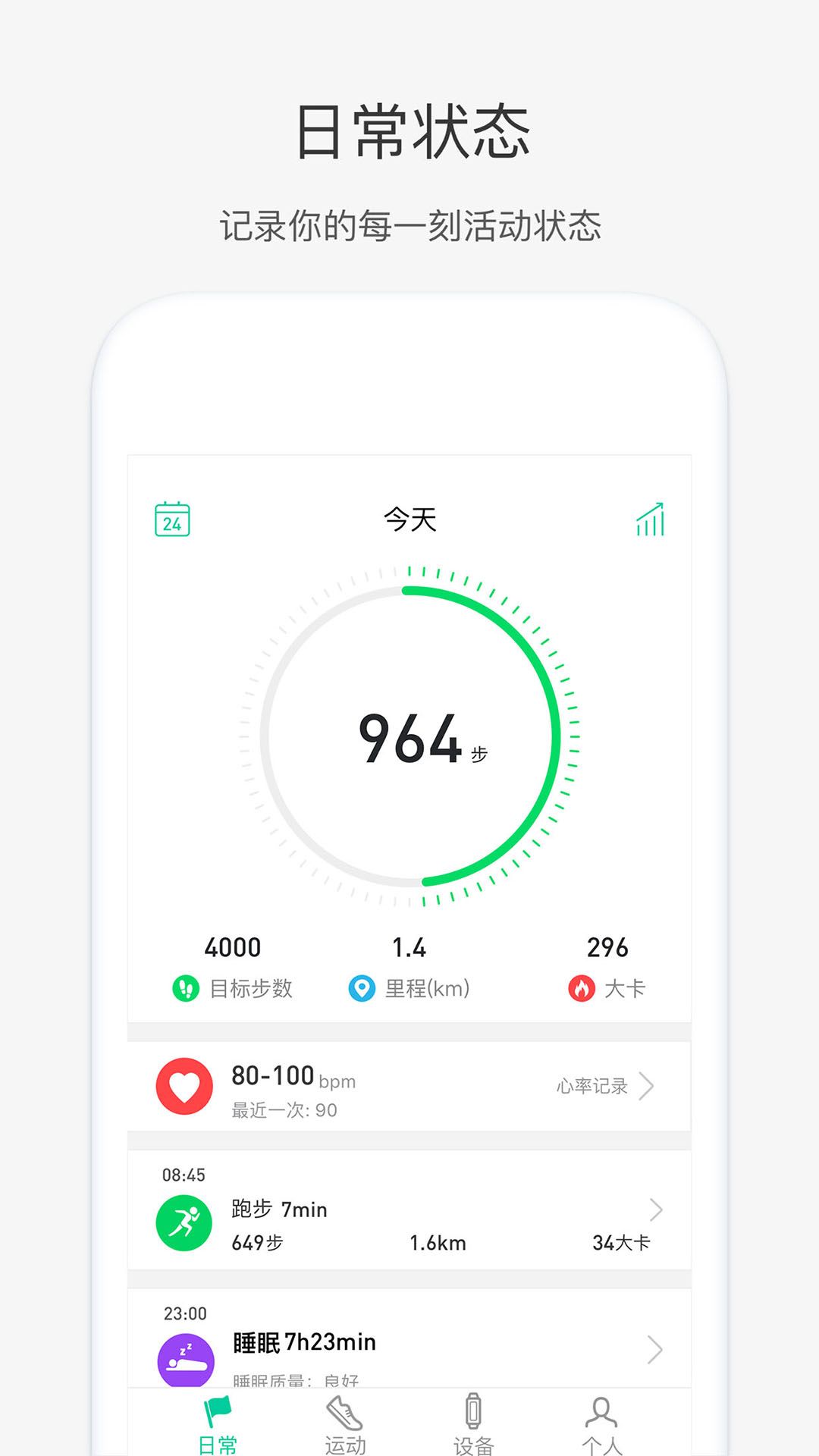 奇瑞穿戴截图3