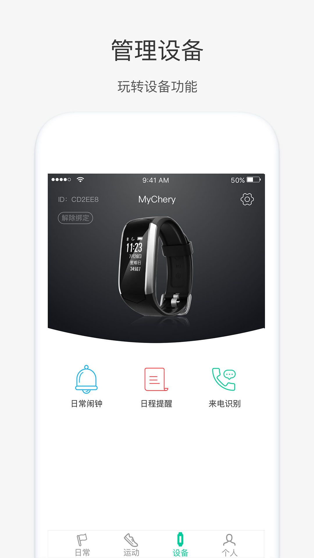 战火与永恒国际服截图1