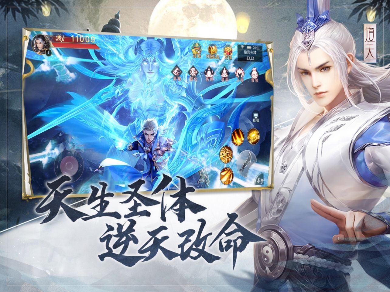 战火与永恒国际服截图2