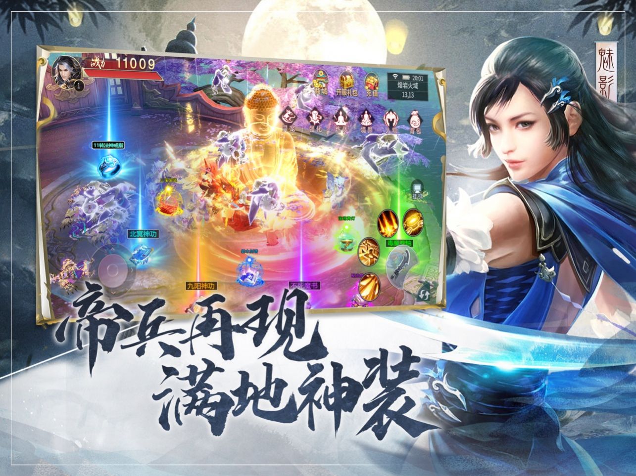 遮天诀尘风云天下重燃截图3
