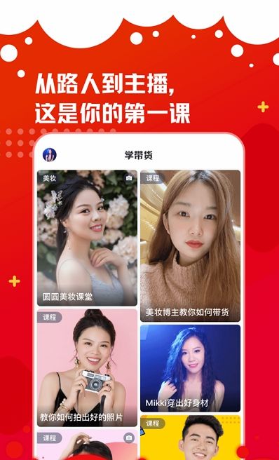 趣带货截图3
