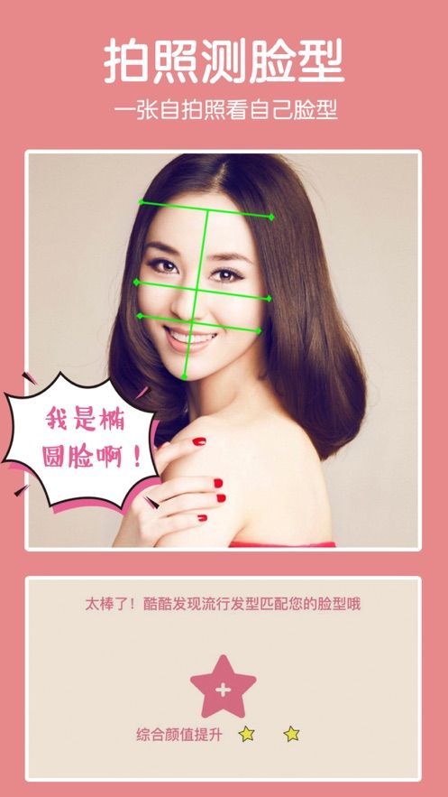 发型酷酷截图3