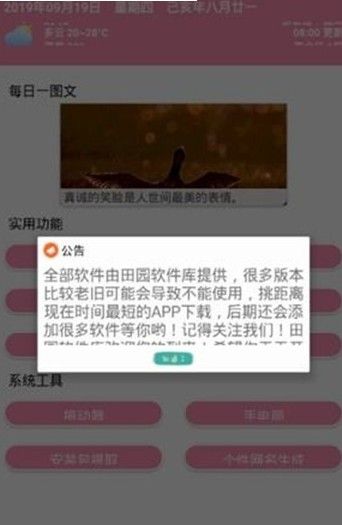 战火与永恒国际服截图1