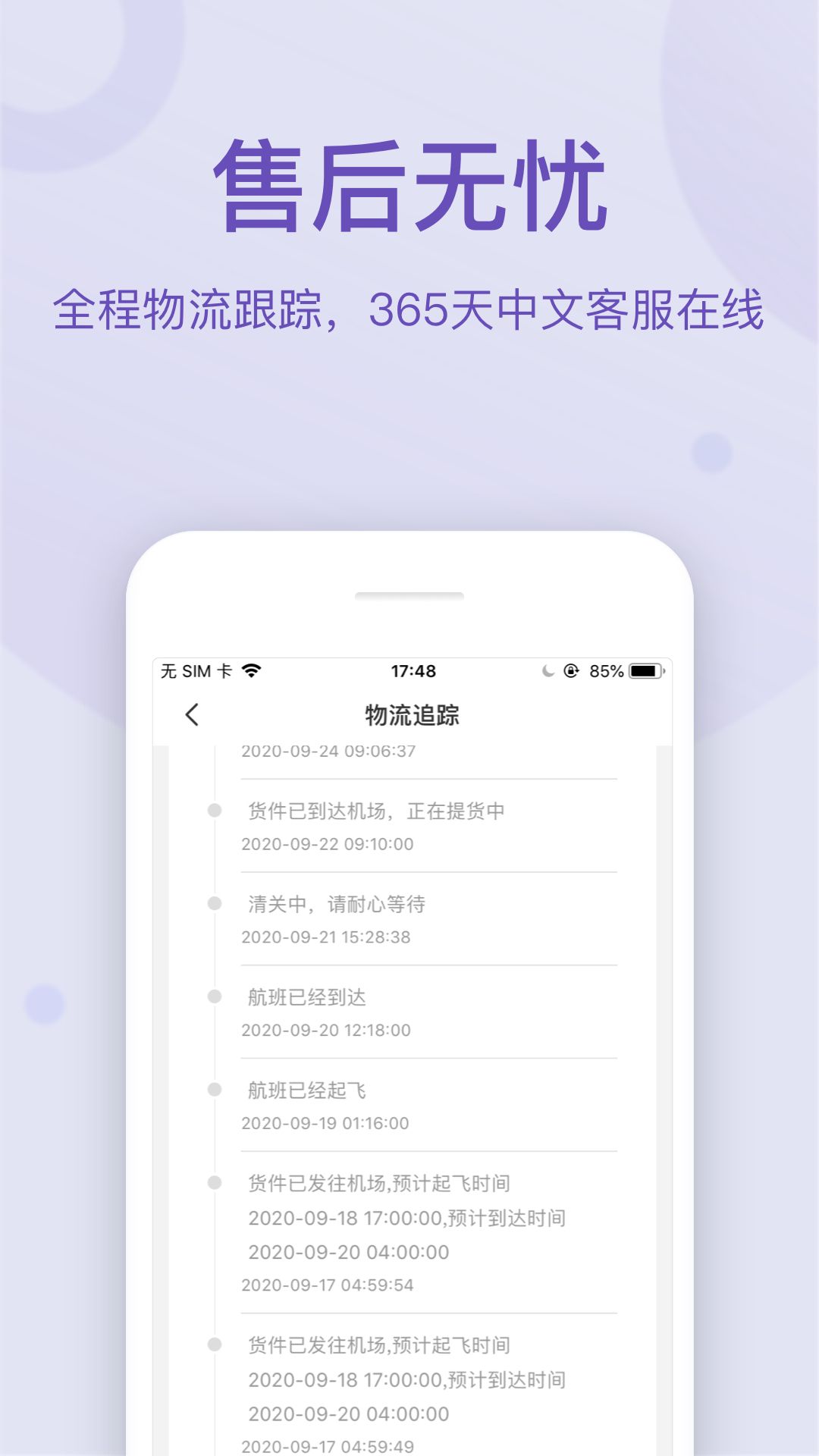 战火与永恒国际服截图2