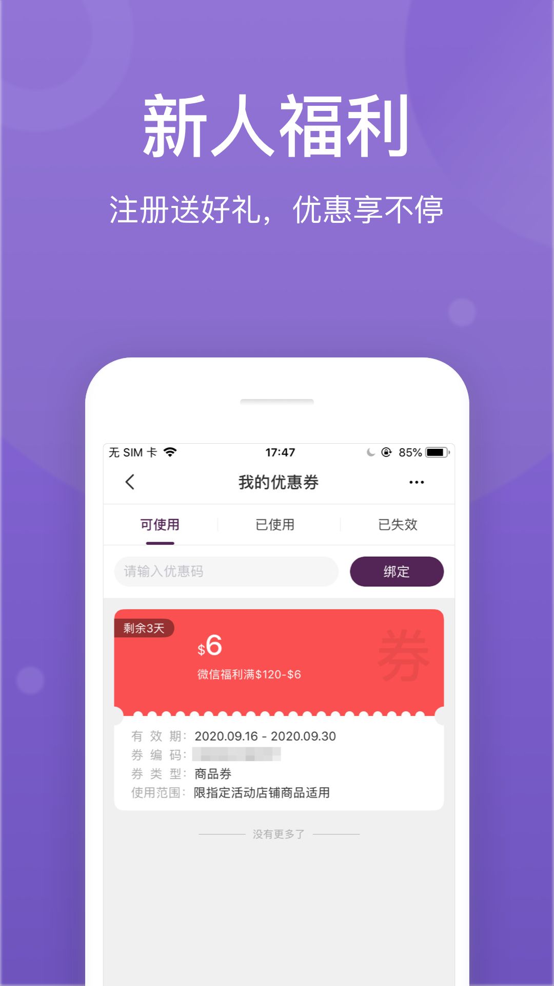 战火与永恒国际服截图1