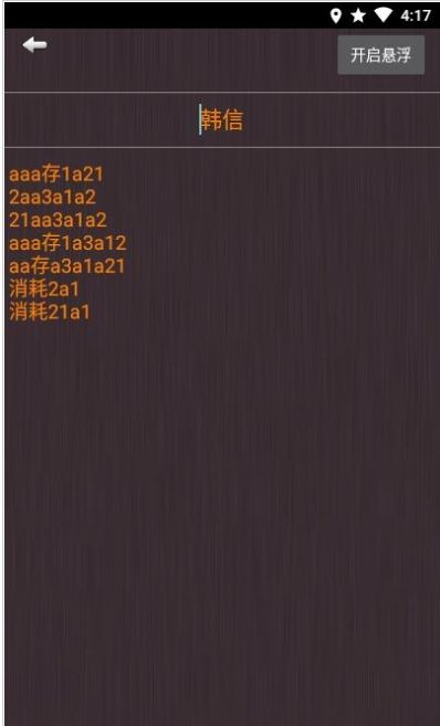 荣耀记事本截图3
