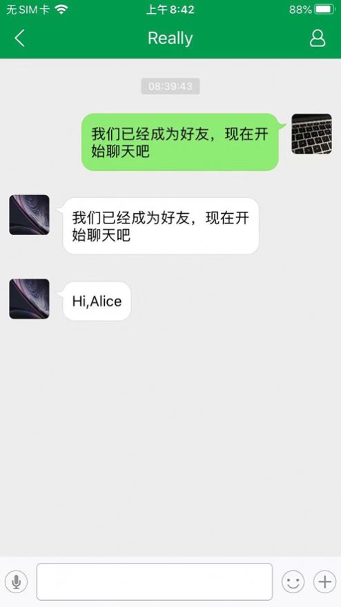 喵信互动软件app手机版图片1