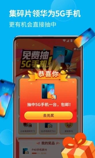 全民喝水抽手机app红包版下载图片1