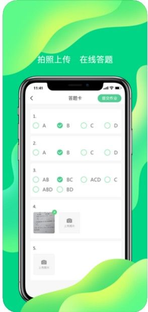 七天学伴app下载学生版图片1