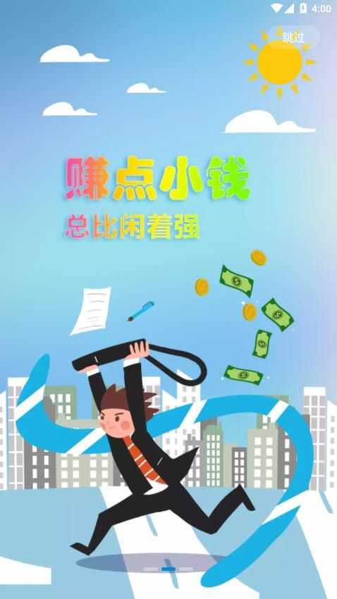 直聘宝app官方下载图片1