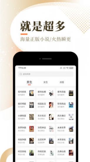 小书库app下载2.3.3官方最新版免费下载图片1