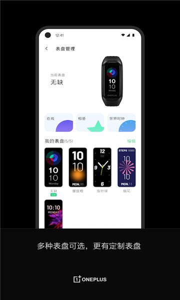 一加健康软件apk安装包下载图片1