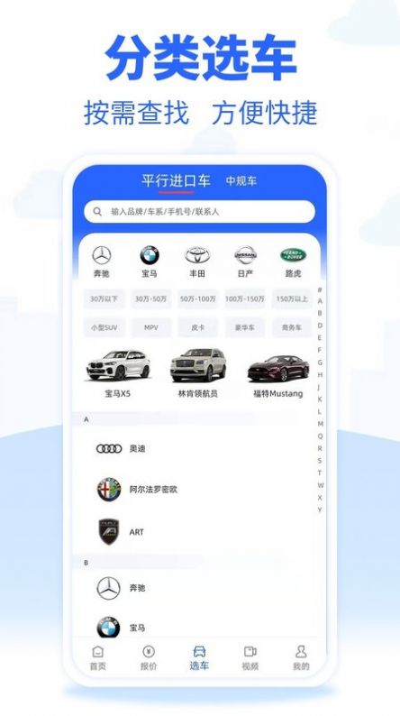 进口车市官方版app图片1