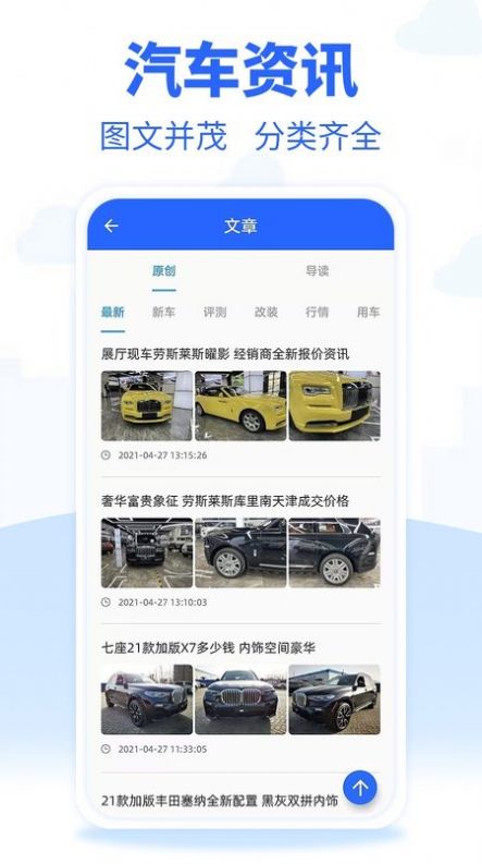 进口车市官方版app图片2
