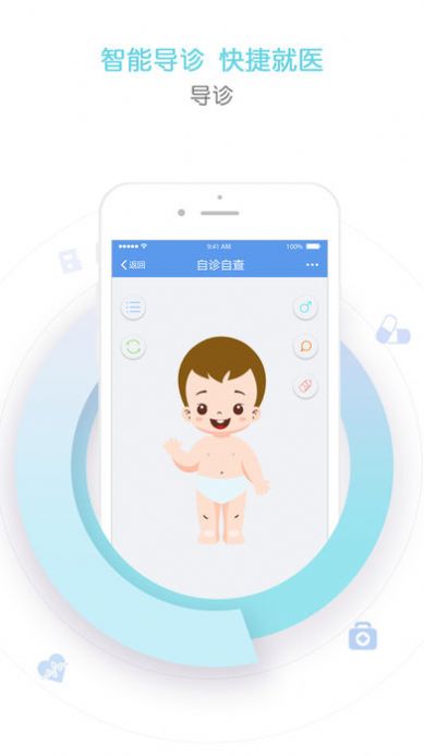 天津儿医app官方版下载图片1