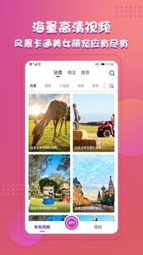 来电达人app手机版图片1