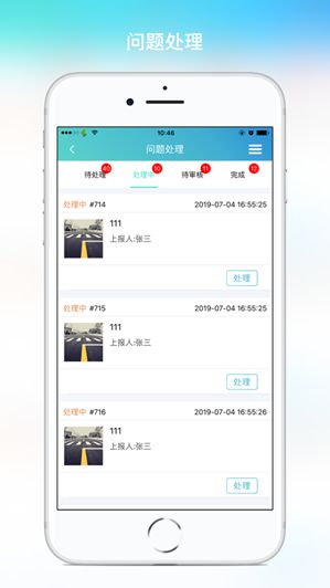 侨银环保截图3