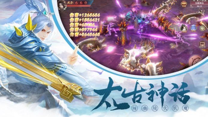 纵剑修仙最新游戏官方版图片1