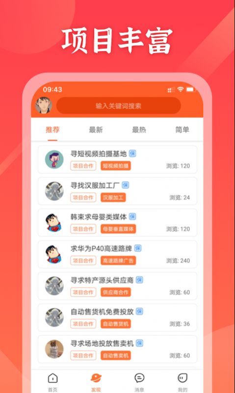 战火与永恒国际服截图1