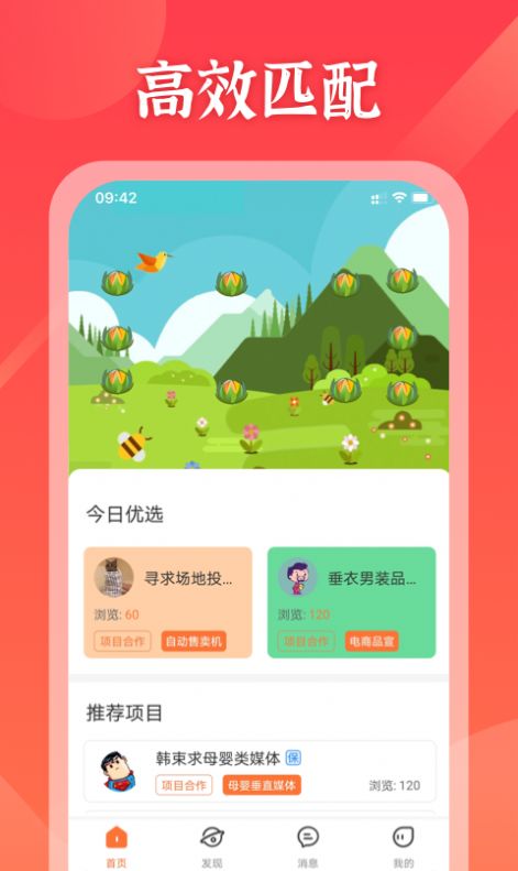 嘀嗒星球app手机版图片1