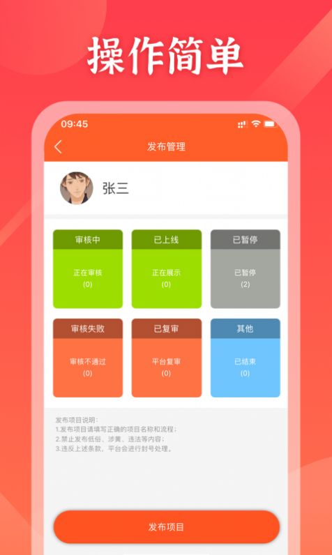 嘀嗒星球截图3